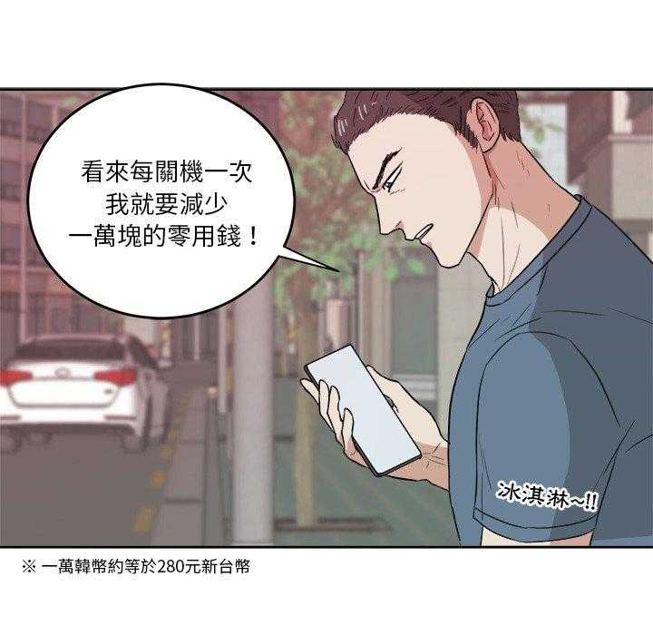 《自我攻略手册》漫画最新章节第75话 拜访免费下拉式在线观看章节第【20】张图片