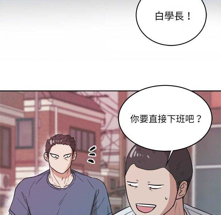 《自我攻略手册》漫画最新章节第75话 拜访免费下拉式在线观看章节第【30】张图片