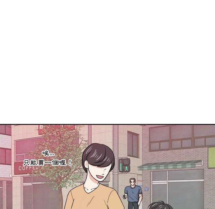 《自我攻略手册》漫画最新章节第75话 拜访免费下拉式在线观看章节第【13】张图片