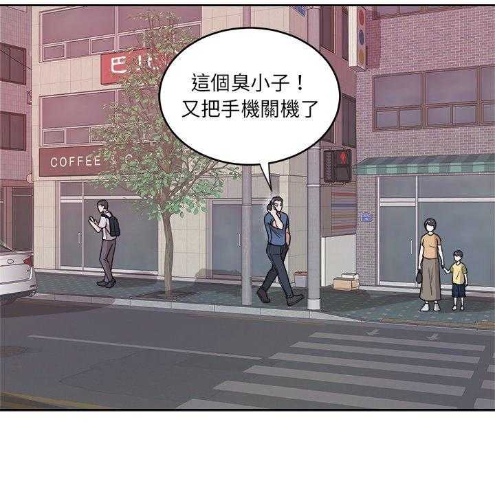 《自我攻略手册》漫画最新章节第75话 拜访免费下拉式在线观看章节第【21】张图片