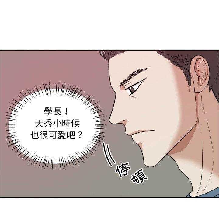 《自我攻略手册》漫画最新章节第75话 拜访免费下拉式在线观看章节第【14】张图片