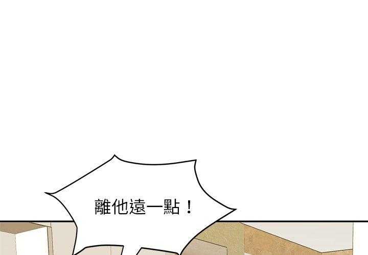 《自我攻略手册》漫画最新章节第77话 发神经免费下拉式在线观看章节第【44】张图片