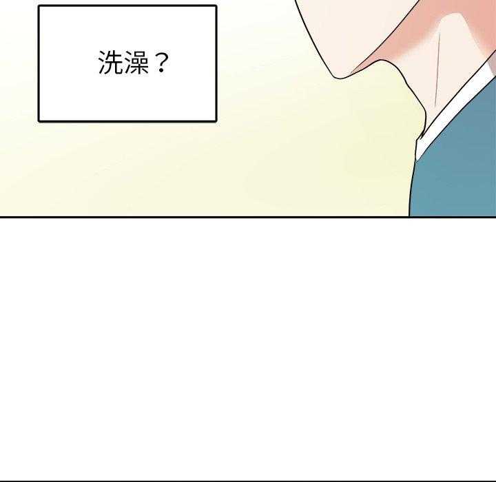 《自我攻略手册》漫画最新章节第77话 发神经免费下拉式在线观看章节第【13】张图片