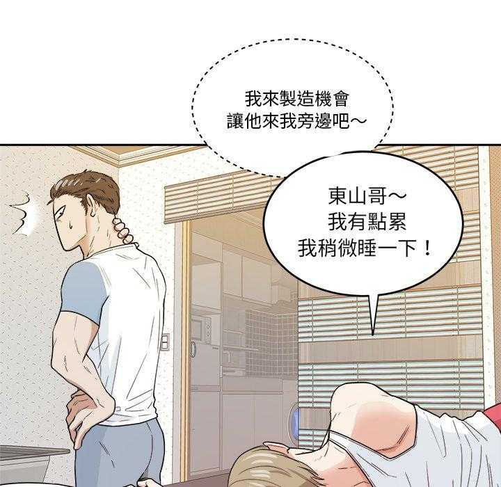 《自我攻略手册》漫画最新章节第79话 他还是个孩子免费下拉式在线观看章节第【20】张图片