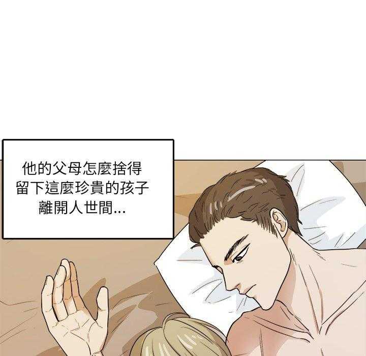 《自我攻略手册》漫画最新章节第80话 撞见免费下拉式在线观看章节第【18】张图片