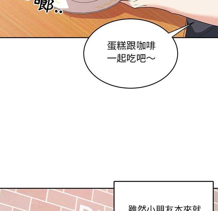 《自我攻略手册》漫画最新章节第82话 今天格外诱人免费下拉式在线观看章节第【7】张图片