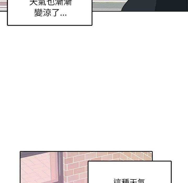 《自我攻略手册》漫画最新章节第82话 今天格外诱人免费下拉式在线观看章节第【23】张图片