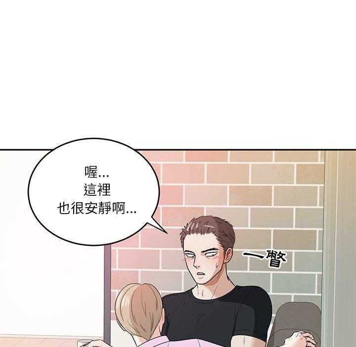 《自我攻略手册》漫画最新章节第83话 撒娇免费下拉式在线观看章节第【21】张图片