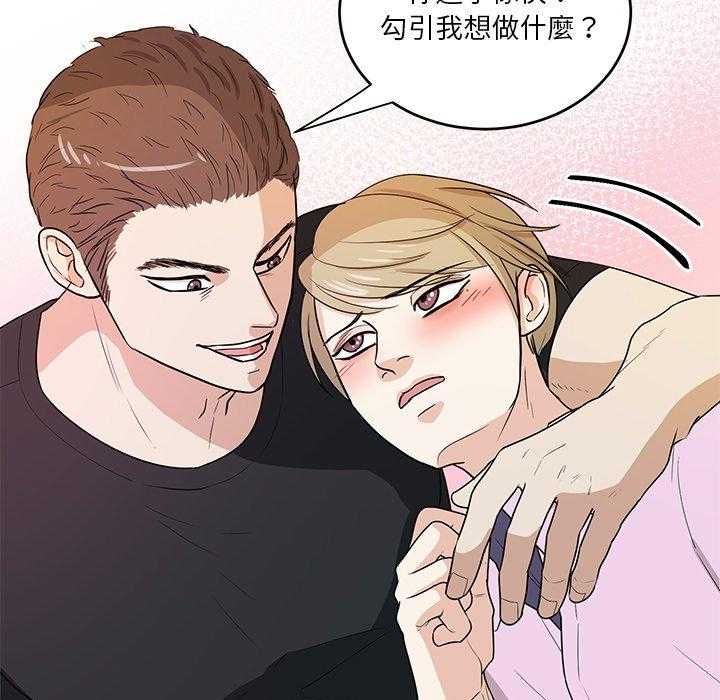 《自我攻略手册》漫画最新章节第83话 撒娇免费下拉式在线观看章节第【11】张图片