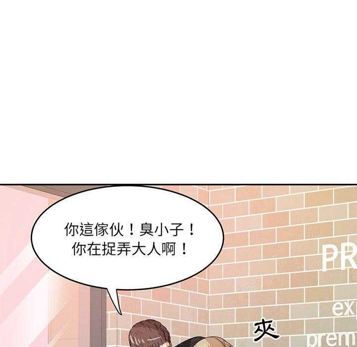 《自我攻略手册》漫画最新章节第83话 撒娇免费下拉式在线观看章节第【13】张图片