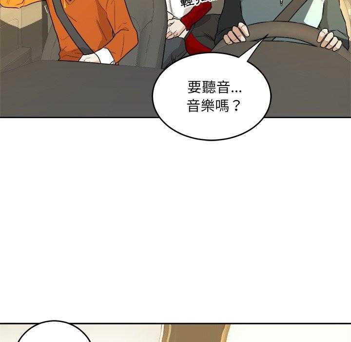 《自我攻略手册》漫画最新章节第84话 秀恩爱免费下拉式在线观看章节第【16】张图片