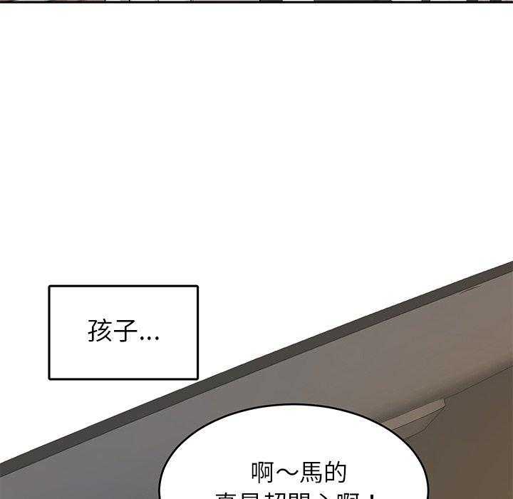 《自我攻略手册》漫画最新章节第84话 秀恩爱免费下拉式在线观看章节第【25】张图片