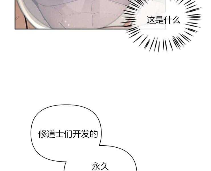 《大公阁下》漫画最新章节第13话 13_不能出声免费下拉式在线观看章节第【38】张图片