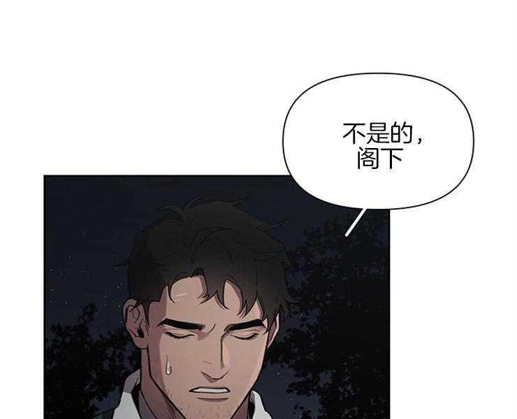 《大公阁下》漫画最新章节第18话 18_过来免费下拉式在线观看章节第【22】张图片