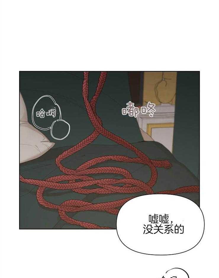 《大公阁下》漫画最新章节第39话 不详的梦免费下拉式在线观看章节第【36】张图片