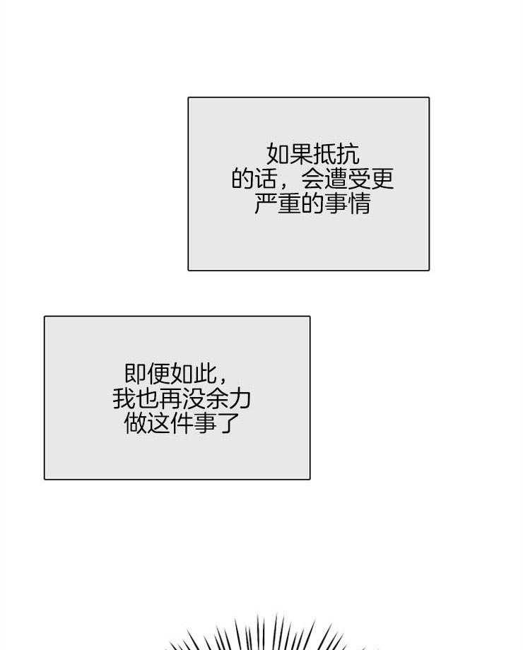 《大公阁下》漫画最新章节第39话 不详的梦免费下拉式在线观看章节第【26】张图片