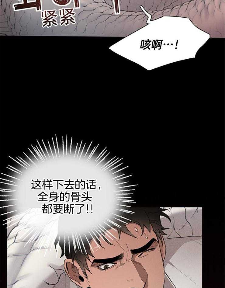 《大公阁下》漫画最新章节第39话 不详的梦免费下拉式在线观看章节第【5】张图片