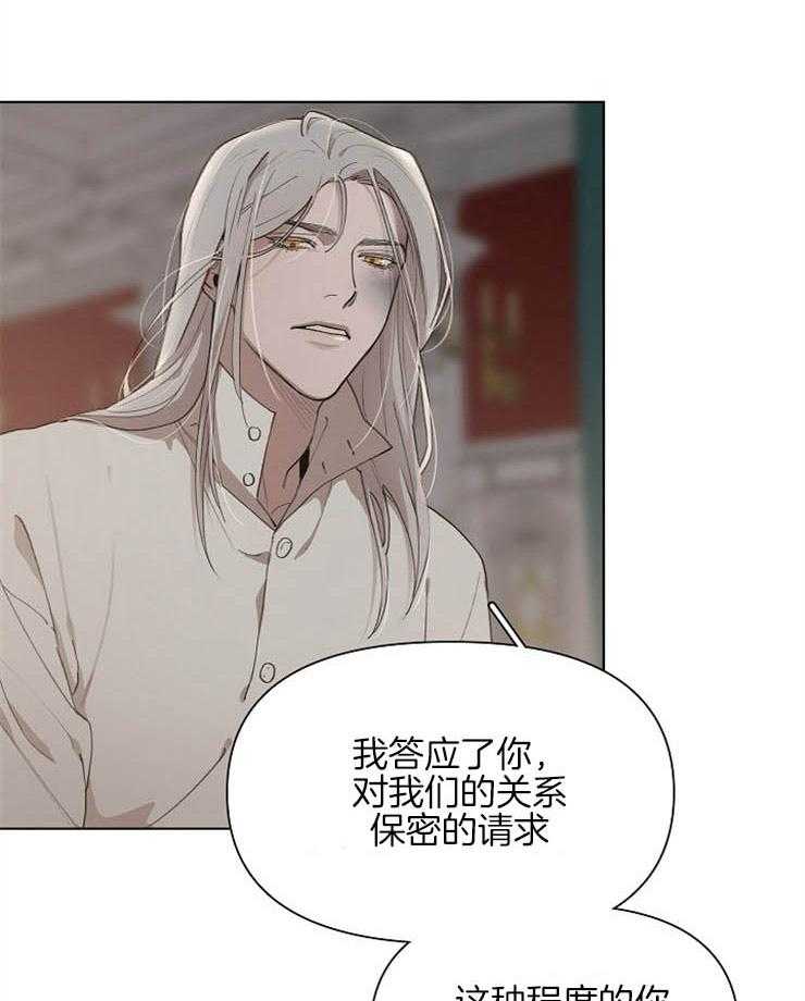 《大公阁下》漫画最新章节第39话 不详的梦免费下拉式在线观看章节第【28】张图片