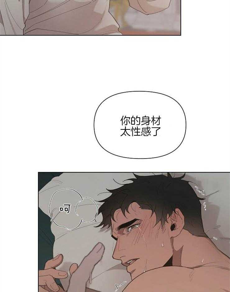 《大公阁下》漫画最新章节第39话 不详的梦免费下拉式在线观看章节第【34】张图片