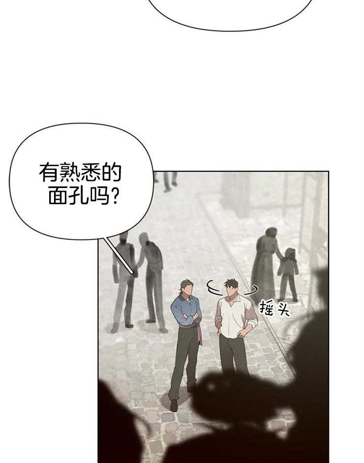 《大公阁下》漫画最新章节第41话 不是我免费下拉式在线观看章节第【25】张图片