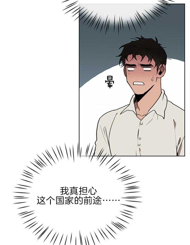 《大公阁下》漫画最新章节第47话 马车里免费下拉式在线观看章节第【11】张图片