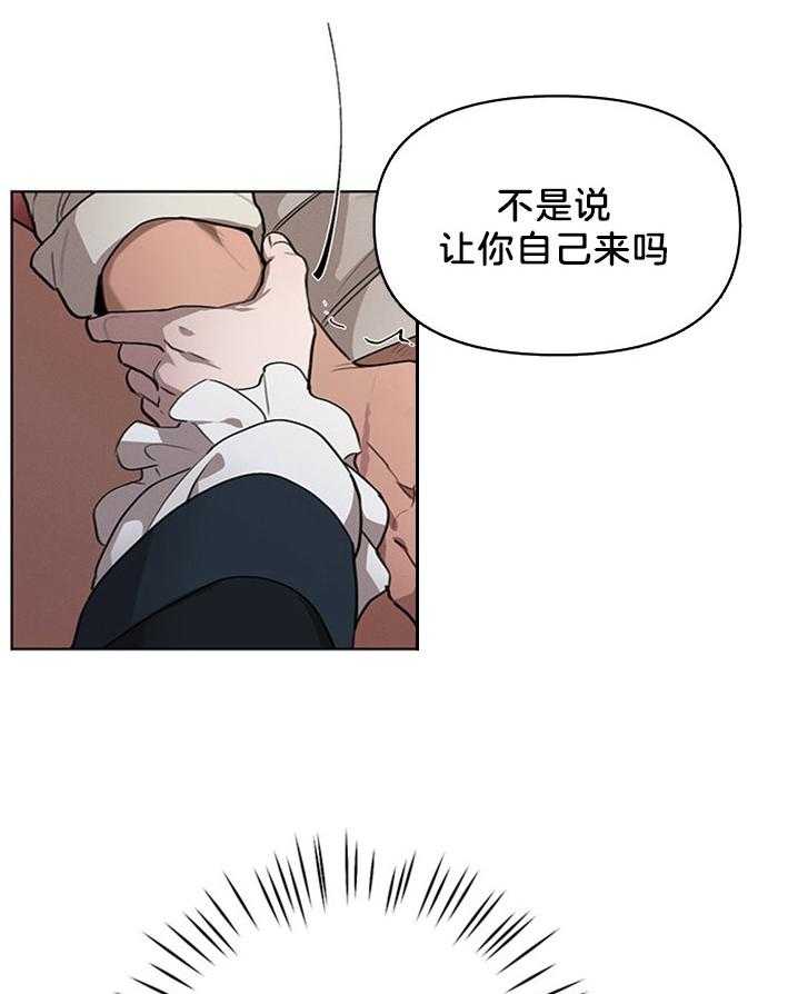 《大公阁下》漫画最新章节第47话 马车里免费下拉式在线观看章节第【26】张图片