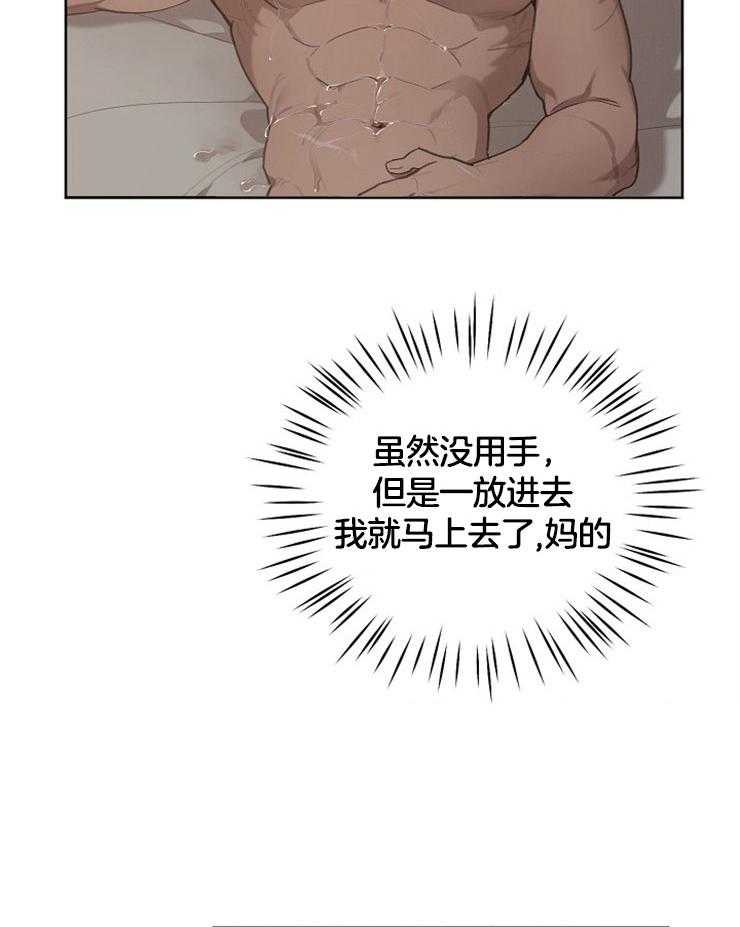 《大公阁下》漫画最新章节第48话 你身上的味道免费下拉式在线观看章节第【21】张图片