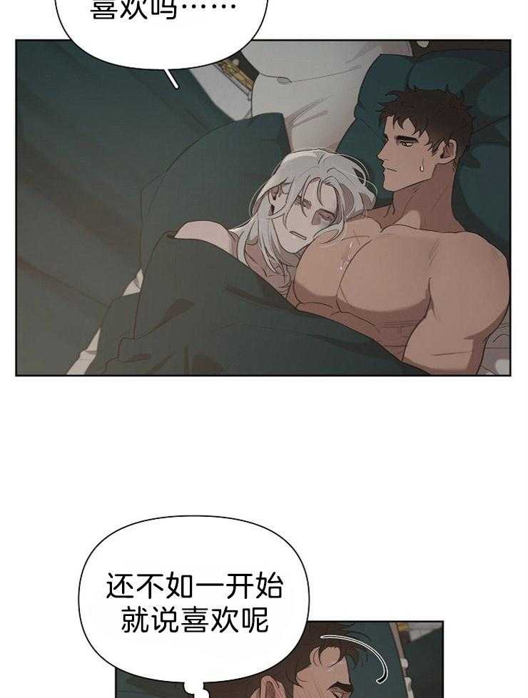 《大公阁下》漫画最新章节第48话 你身上的味道免费下拉式在线观看章节第【6】张图片