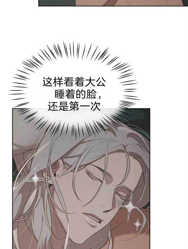 《大公阁下》漫画最新章节第48话 你身上的味道免费下拉式在线观看章节第【2】张图片