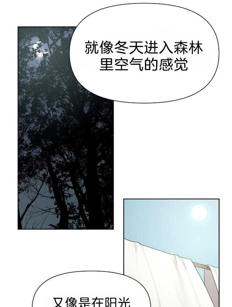 《大公阁下》漫画最新章节第48话 你身上的味道免费下拉式在线观看章节第【10】张图片