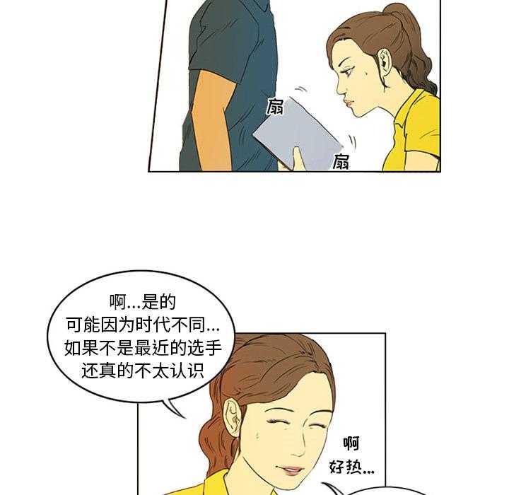 《绿茵传奇—欧洲篇》漫画最新章节第1话 1免费下拉式在线观看章节第【39】张图片