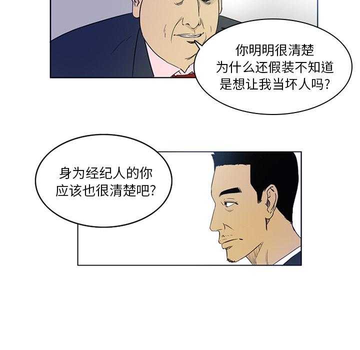 《绿茵传奇—欧洲篇》漫画最新章节第1话 1免费下拉式在线观看章节第【3】张图片