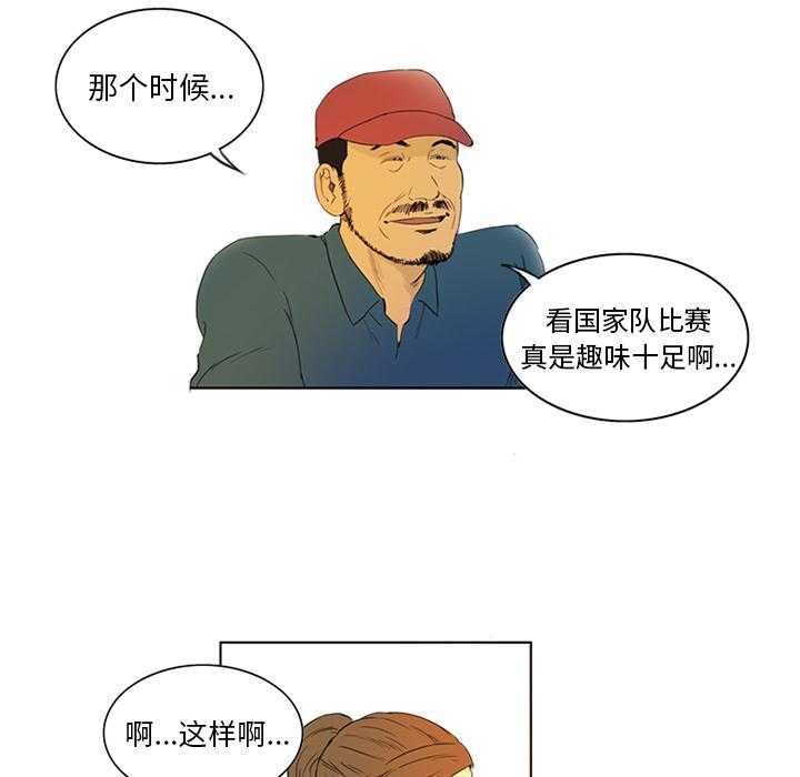 《绿茵传奇—欧洲篇》漫画最新章节第1话 1免费下拉式在线观看章节第【34】张图片