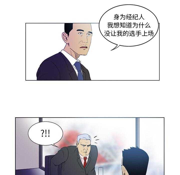 《绿茵传奇—欧洲篇》漫画最新章节第1话 1免费下拉式在线观看章节第【12】张图片