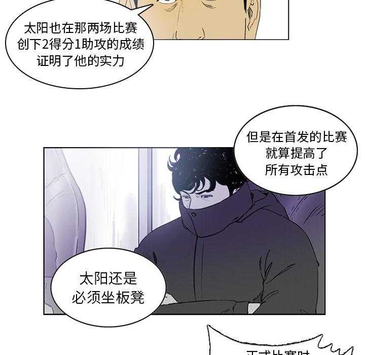 《绿茵传奇—欧洲篇》漫画最新章节第1话 1免费下拉式在线观看章节第【7】张图片