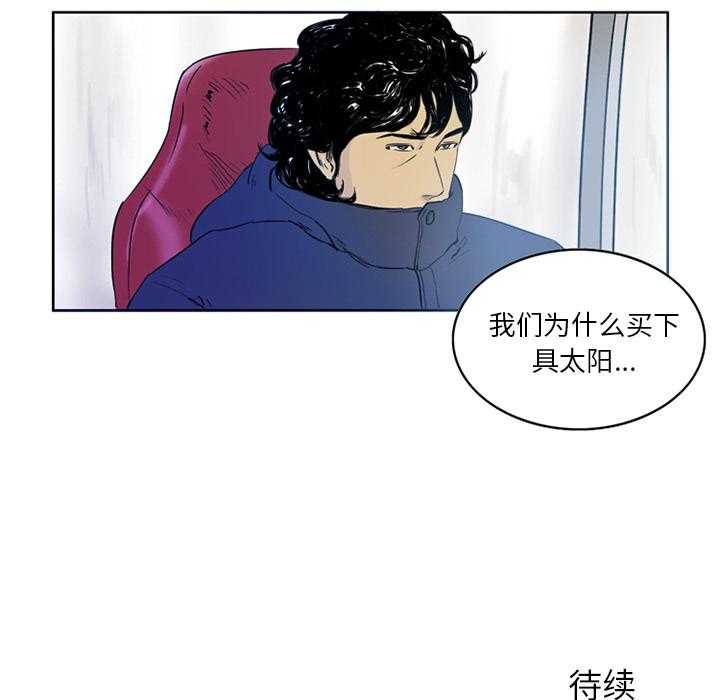 《绿茵传奇—欧洲篇》漫画最新章节第1话 1免费下拉式在线观看章节第【2】张图片