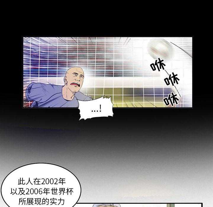 《绿茵传奇—欧洲篇》漫画最新章节第1话 1免费下拉式在线观看章节第【53】张图片