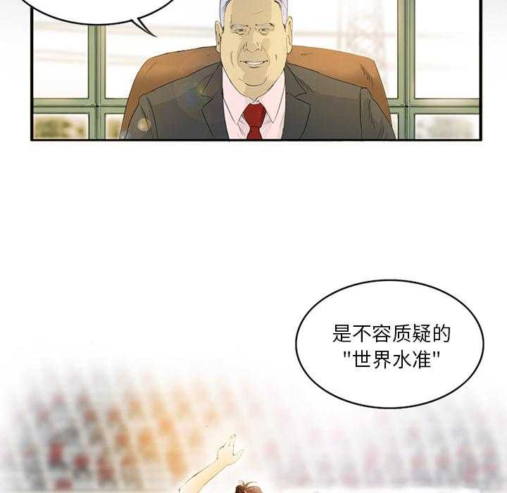 《绿茵传奇—欧洲篇》漫画最新章节第1话 1免费下拉式在线观看章节第【52】张图片