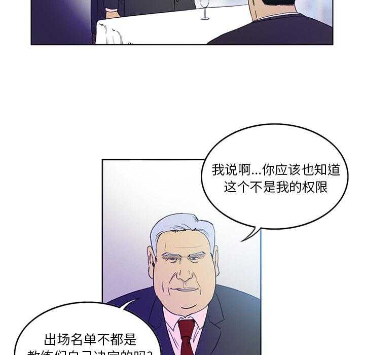 《绿茵传奇—欧洲篇》漫画最新章节第1话 1免费下拉式在线观看章节第【11】张图片