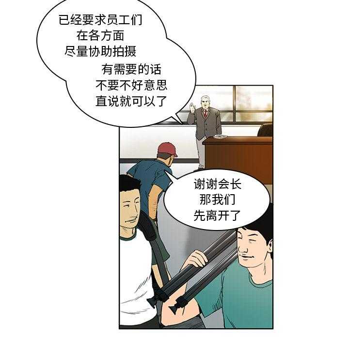 《绿茵传奇—欧洲篇》漫画最新章节第1话 1免费下拉式在线观看章节第【46】张图片