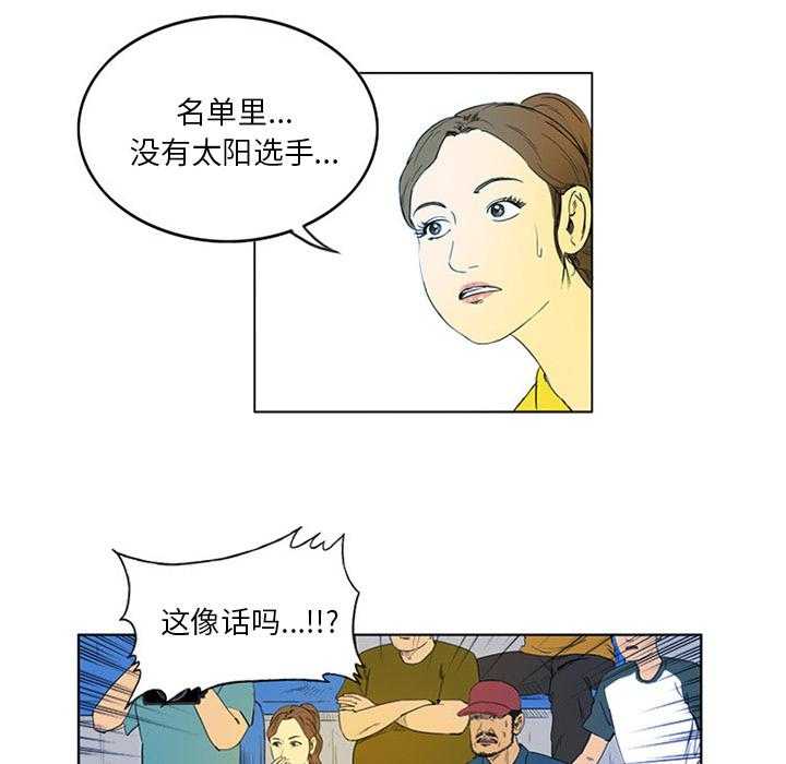 《绿茵传奇—欧洲篇》漫画最新章节第1话 1免费下拉式在线观看章节第【28】张图片