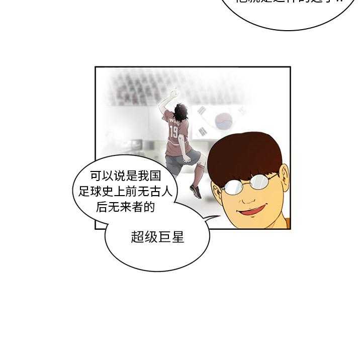 《绿茵传奇—欧洲篇》漫画最新章节第1话 1免费下拉式在线观看章节第【35】张图片