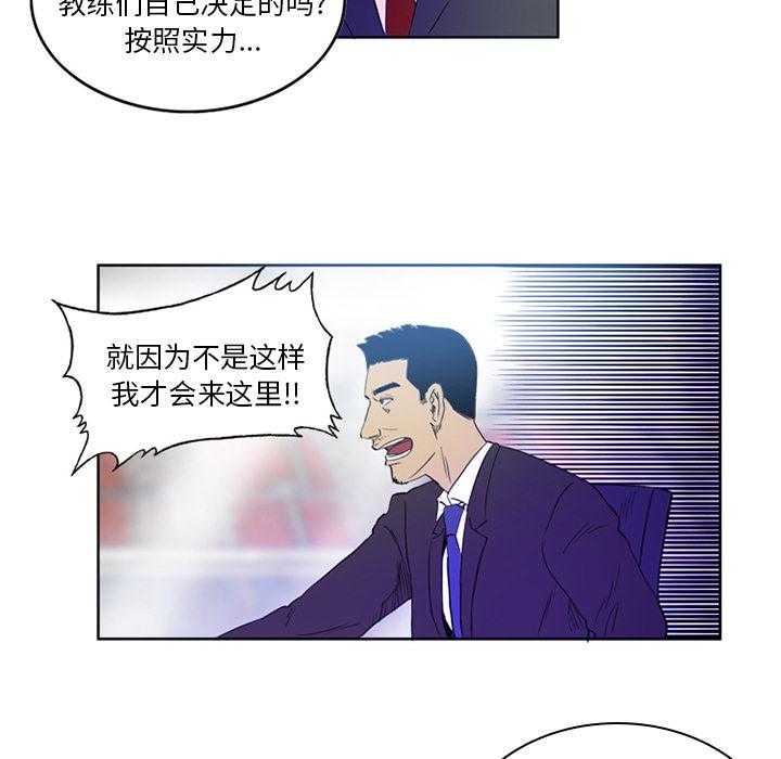 《绿茵传奇—欧洲篇》漫画最新章节第1话 1免费下拉式在线观看章节第【10】张图片