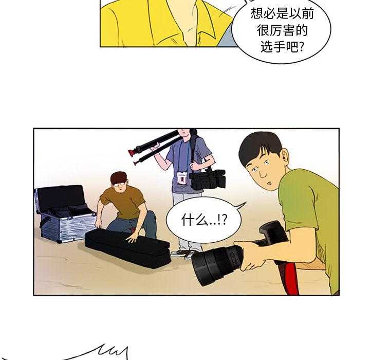 《绿茵传奇—欧洲篇》漫画最新章节第1话 1免费下拉式在线观看章节第【38】张图片