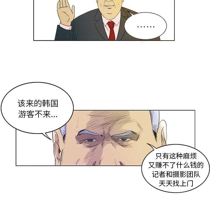 《绿茵传奇—欧洲篇》漫画最新章节第1话 1免费下拉式在线观看章节第【44】张图片