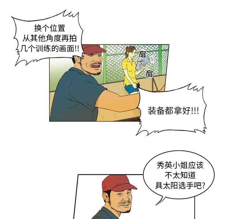 《绿茵传奇—欧洲篇》漫画最新章节第1话 1免费下拉式在线观看章节第【40】张图片