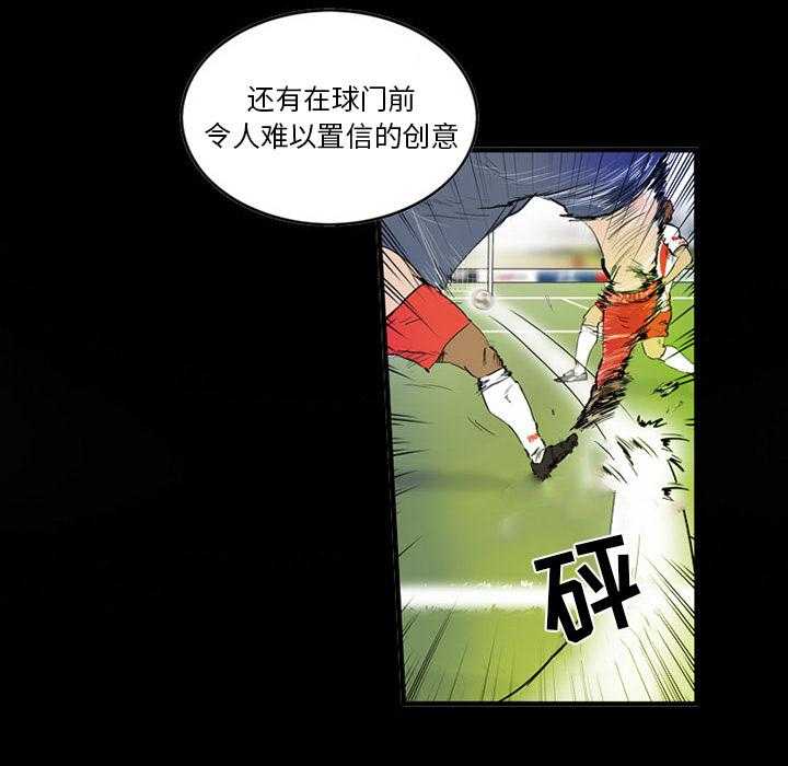 《绿茵传奇—欧洲篇》漫画最新章节第1话 1免费下拉式在线观看章节第【54】张图片