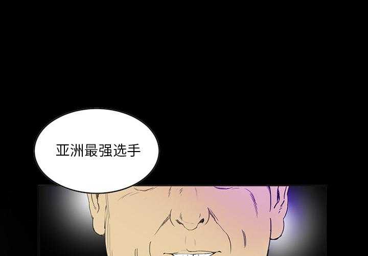 《绿茵传奇—欧洲篇》漫画最新章节第1话 1免费下拉式在线观看章节第【58】张图片