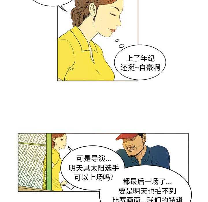 《绿茵传奇—欧洲篇》漫画最新章节第1话 1免费下拉式在线观看章节第【33】张图片