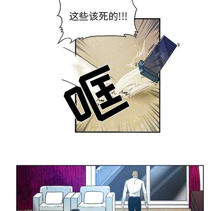 《绿茵传奇—欧洲篇》漫画最新章节第3话 3免费下拉式在线观看章节第【5】张图片